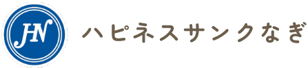 ハピネスサンクなぎ